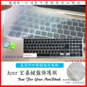 2入下殺 Acer E5 572g E5-572 572 551 E5-572g E5-551 鍵盤膜 鍵盤保護膜 宏碁