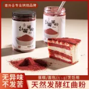 💟批發可議價💟代購青外紅曲粉食用色素專用食品級烘焙紅曲米粉天然