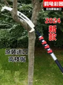 超值好物館 【臺灣公司】日本原裝進口鶴龜利器高枝鋸伸縮桿高空鋸園林修樹鋸子鋸樹佐川吉