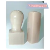 大里開運印章坊(開運刻印)嚴選總統級1吋赤牛角凍公司章 + 6分赤牛角凍私章皮盒組，特價3690元