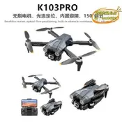 【優選】k103pro航拍器高清專業無刷電機四軸飛行器空拍機drone