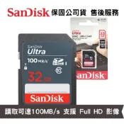 SanDisk Ultra 32GB SDHC Class 10 UHS-I 讀取可達100MB/s 相機記憶卡 公司貨
