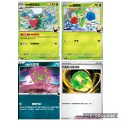 疲疲蛙小舖｜竹蘭的力量負重 竹蘭的羅絲雷朵/毒薔薇/花岩怪  超級進化夢想 熱風競技場🐸ptcg中文版寶可夢卡牌