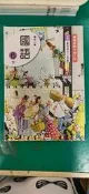 微劃記 翰林國小國語課本 92課綱 國民小學 國語6下 備課教師手冊乙本 翰林 國小國語課本P111