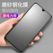 OnePlus滿版霧面磨砂保護貼 適用一加 Ace 5Pro 3V 2V 競速版 1+10T 1+9RT 防指紋玻璃貼