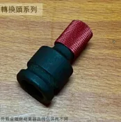 建弟工坊 飛天鵝 四角頭轉六角接頭 4分轉六腳 6.35mm通用頭 台灣製 套筒轉接頭 轉換接頭 轉換頭