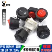 協貿國際日用品生活11館 船型開關船形圓形翹板電源開關按鈕2腳3腳紅白黑3A 250V開孔15mm