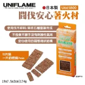 【UNIFLAME】間伐安心著火材 U665800 碎木材 燃燒7分鐘 無刺激性 生火燃料  野炊 露營 悠遊戶外