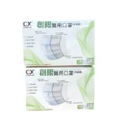 【一盒50片+贈10片】十盒再送一盒!! 台灣製 創限三層醫用口罩50入加贈十片(台灣快速出貨)醫療成人口罩 口罩