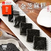 【愛合購】【胡同燒肉】元氣黑金芝麻糕｜黑芝麻｜麥芽糖｜評鑑指南肯定｜伴手禮｜純素(100g/包)