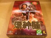 全新PC遊戲出清特賣➤全新未拆封-蕩神誌繁體中文版含音樂光碟(出清上8區)出清活動賣場