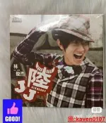 （可開發票）【小新嚴選】正版唱片 林俊傑專輯《JJ陸》CD+寫真歌詞本 全新未拆封（滿額免運）