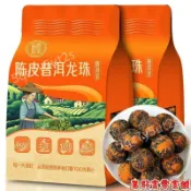 💯台出🔥熱銷 陳皮普洱茶 陳皮普洱龍珠 陳皮 普洱茶 桔普熟茶 生曬陳皮 10年宮廷普洱茶葉熟茶 濃香型熟茶