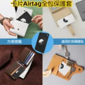 新款🔥卡片插卡式設計 適用AirTag 保護套 優質柔軟矽膠 抗震防摔 防水 追蹤器保護套 蘋果定位器保護套 錢包卡套