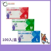 ✨新品上市【三花】NBR無粉手套 紫色 加厚 H6933型 - S M L (100入/盒)《華陀健康生活購物網》