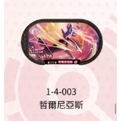【1-4-003TC哲爾尼亞斯】星塵第4彈 6星pok‘emon MEZASTAR [正版卡匣] 寶可夢
