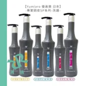 【苒姌現貨】 Yumiaro 優美樂 SP頭皮舒活清潔乳 頭皮平衡活化泥 250/700ml 髮浴 護髮洗髮精