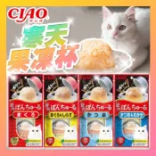 日本CIAO 啾嚕 寒天肉泥果凍杯 寒天果凍杯 CIAO果凍杯 肉泥杯 蹦蹦杯 小圓杯 貓肉泥 【寵生活】