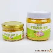 福汎 焙司特 厚奶香蒜抹醬 [160g / 450g ] 香蒜 吐司抹醬 麵包抹醬