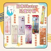 (店+)【Skater】日本 兒童牙刷 3~12歲 寶可夢 汽車總動員 史奴比 冰雪奇緣 公主 角落生物 日初居家