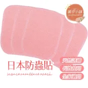 日本防蟲貼 除塵蟎貼片 除蟎貼片 防蟎貼片 捕蟎神器 除塵螨片 防塵瞞片 防螨蟲貼 除螨片 誘補貼 除蟎器 除蟲消毒