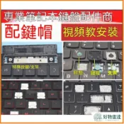 爆賣中🌈適用華碩戴爾東芝宏基惠普聯想筆記本鍵盤帽單個更替 按鍵帽 鍵盤鍵帽 筆電鍵盤帽支架配件 氣墊配件 零件