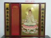 四尺三慈容蓮花觀音.般若波羅密多心經銅板佛聯.神明聯.時尚佛聯佛像公媽聯祖德流芳.木雕佛聯對聯