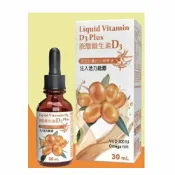 皮秒美顏健康生活購物中心 寶齡富錦 液態維生素D3 加強版 Liquid Vitamin D3 Plus_30ML ｜全館滿$199免運