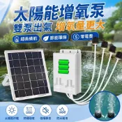  新品🔥太陽能水泵 太陽能打氣 魚缸打氣機 沈水馬達 氧氣泵 空氣泵 增氧機魚池太陽能增氧氣泵戶外充電增加氧氣泵庭院魚
