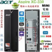 【小惡魔市集】宏碁XC330迷你電腦、DDR4 8GB、M.2 256G SSD+傳統1TB雙硬碟、GT730/2G獨顯、DVD燒錄機