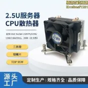 【精選】Sett 775 1155 2011 2.5U熱管伺服器散熱器電腦風冷CPU溫控風扇