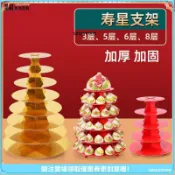 【祝壽擺臺】壽桃塔 祝壽塔 祝壽塔座 祝壽用品 生日壽桃饅頭 多層蛋糕架 手工傳統糕點 膠東花餑餑 饃饃 老人擺臺