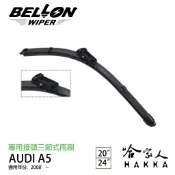 哈家人油shop BEOLLON A5 2.0 TDI 雨刷 免運 贈德國 摩德 雨刷精 AUDI 原廠雨刷 20吋 24吋雨刷 哈家人