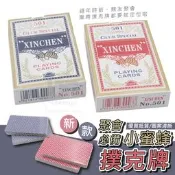 C046 台灣現貨-新款小蜜蜂撲克牌紙牌(100付) 桌遊/休閒娛樂/德州撲克/益智遊戲/聚會/團康/魔術表演/大老二