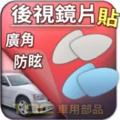 【TDC車用部品】室外,鏡片：室外,鏡片：道奇,MAGNUM,SRT8,Dakota,DODGE,後視鏡,後照鏡,車外