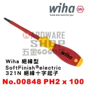 德國 Wiha SoftFinish® Electric 321N 絕緣 十字起子 PH2 × 100 NO.00848