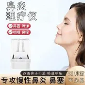 【可開發票證１】鼻炎治療儀鼻塞鼻竇炎過敏性鼻炎鼻部理療儀雷射紅外線家用舒鼻器