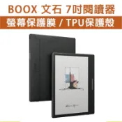 文石 BOOX Page Go7 Color Leaf 2 3 7吋 保護貼 保護膜 螢幕玻璃膜 螢幕保護貼 類紙膜