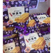 澳門鉅記餅家罐裝鮮蛋捲禮盒裝464g/盒