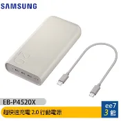 SAMSUNG (EB-P4520X) 超快速充電2.0行動電源20000mAh(78Wh) [ee7-3]