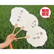 【電腦人】端午期間限定 漆扇專用 漂漆顏料 漂漆扇 文字宣紙團扇 空白大漆扇子 端午diy