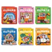 📚三三童趣鋪📚 風車 FOOD超人磁貼遊戲盒-好玩交通工具/公主變裝/宇宙探險/恐龍世界/動物樂園 收納設計 方便攜帶