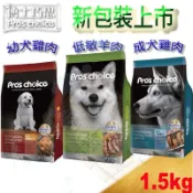 [現貨]博士巧思 專業配方系列 狗飼料 1.5KG/包-雞肉幼犬｜羊肉低過敏｜雞肉成犬