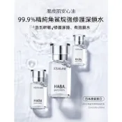 日本 HABA 純海角鯊精純液 15ml 30ml 60ml 日本NO.1美容油 精華油 角鯊油 精油 臉部精華油