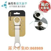 樂享購✨【現貨速發】山地自行車前叉肩蓋螺絲公路車拆裝工具適用於三拓XCR/RST/XCM