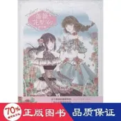書  薔薇花墅16號 青春小說 韓十三 著  - 9787549834952