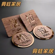 【客製化門牌 標牌】玻璃門推拉提示門貼衛生間溫馨防撞拉字標誌牌客製壓克力高檔創意廚房左右移門推門門牌店鋪大門移字標誌牌子