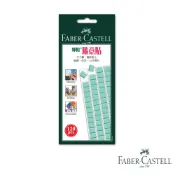  【BM必買】德國輝柏 FABER-CASTELL 隨意貼土 萬能貼土 藍丁膠 無痕 貼土 隨意貼