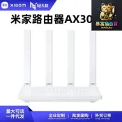 xiao路由器ax3000t wifi6無線路由器千兆高速全屋覆
