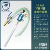 【良匠工具】工業用50加侖桶高流量氣動抽油機/可吸可排液體抽油機 排油機 分裝機 原廠公司貨 有保固 免運.